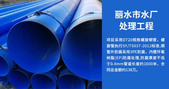 天长丽水水处理管道工程