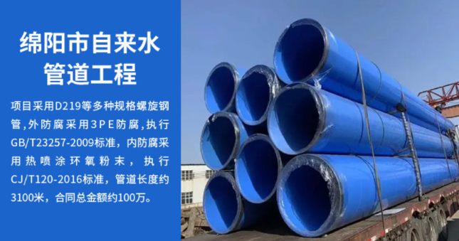 天长丽水市政管道工程